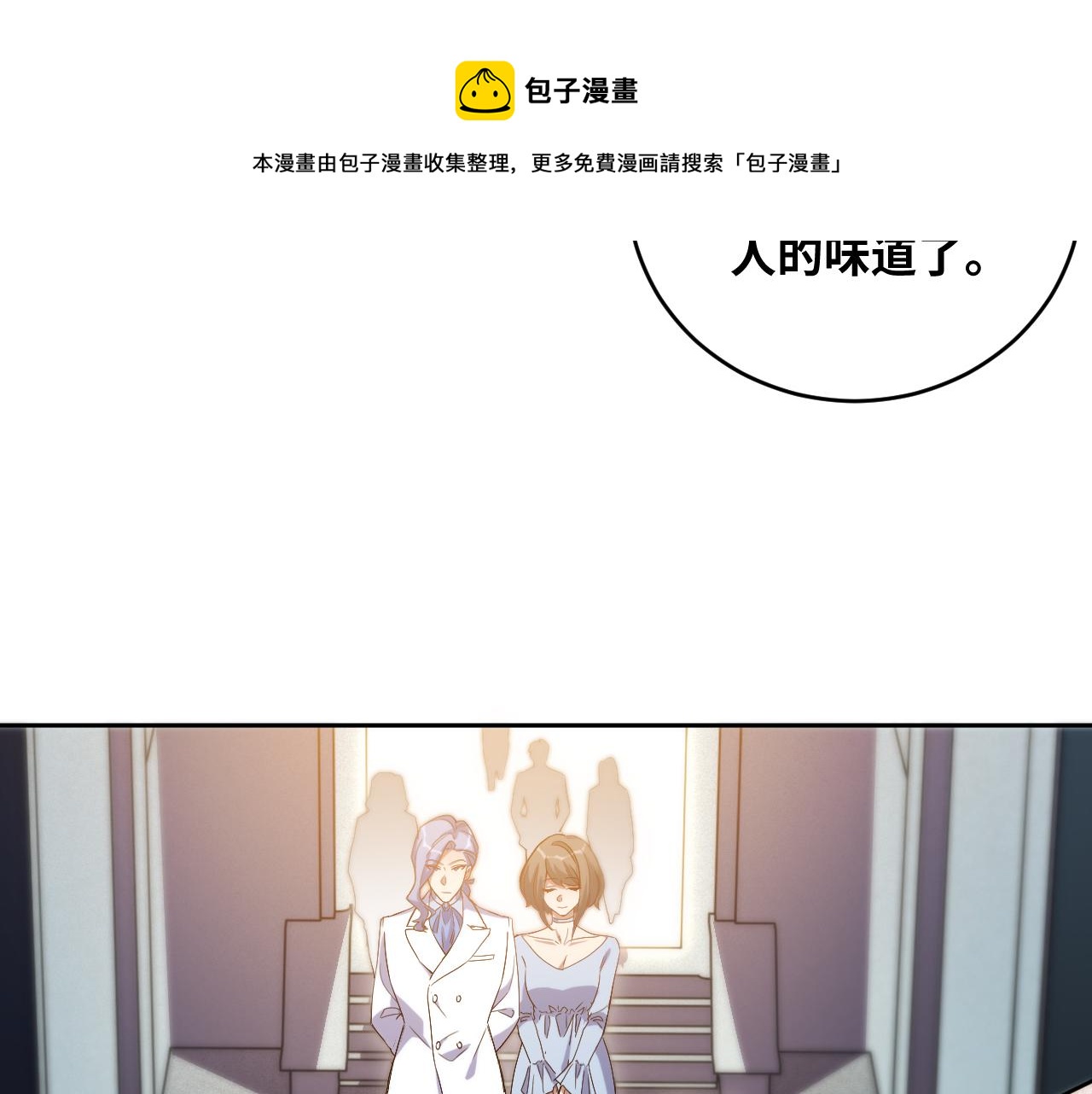 第94话 游戏场地—巴黎！？44