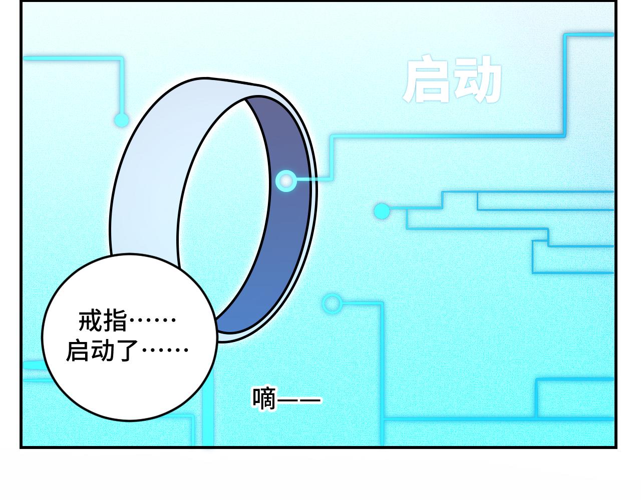 第106话准备多时的“礼物”2