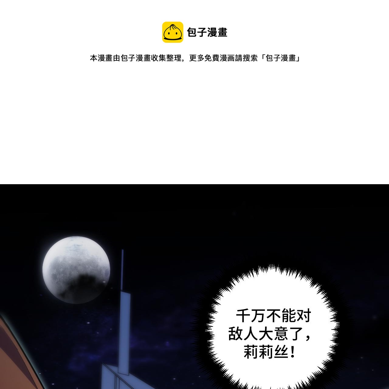 第102话目标发现20