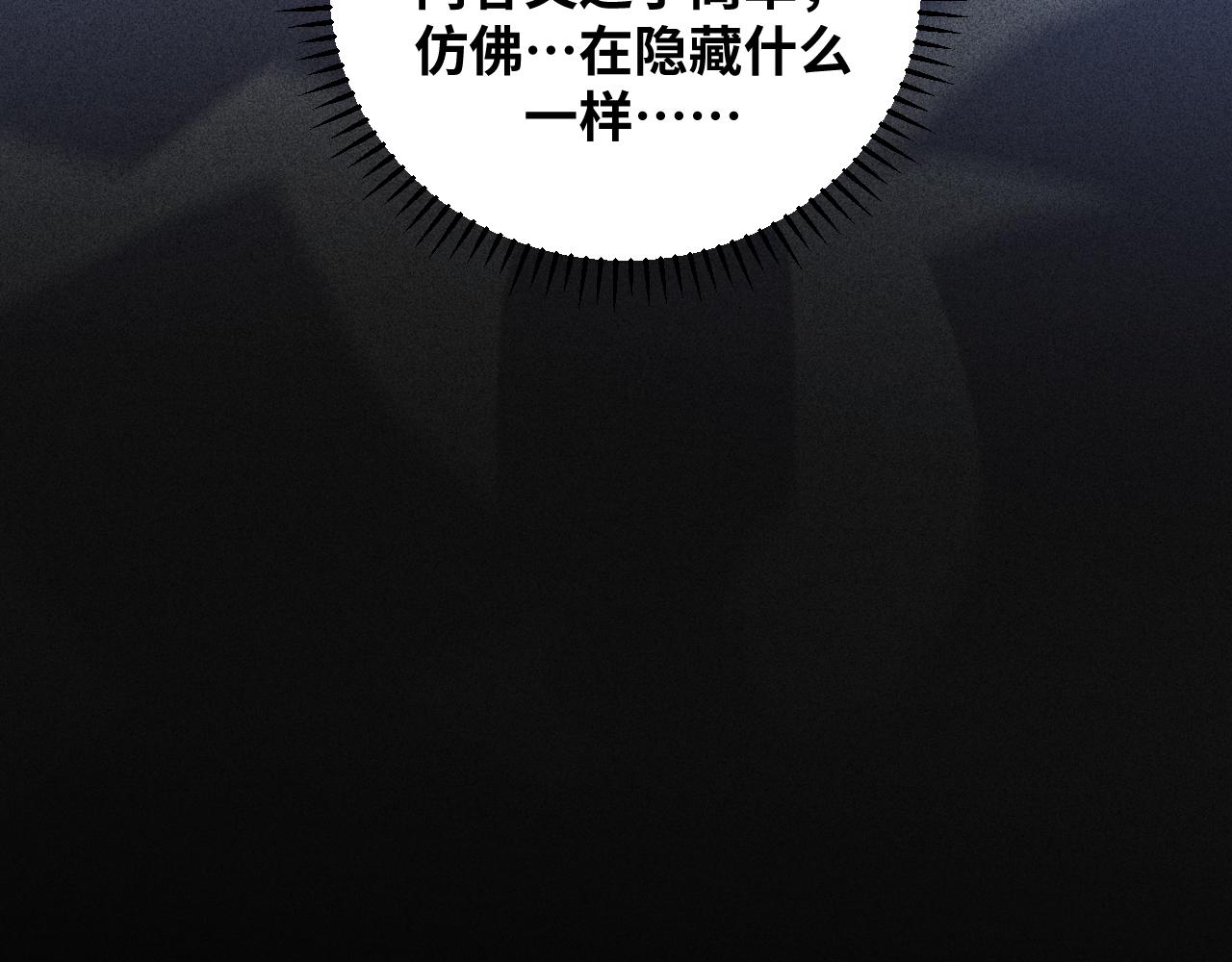 第64话 是轻松而非恐惧66