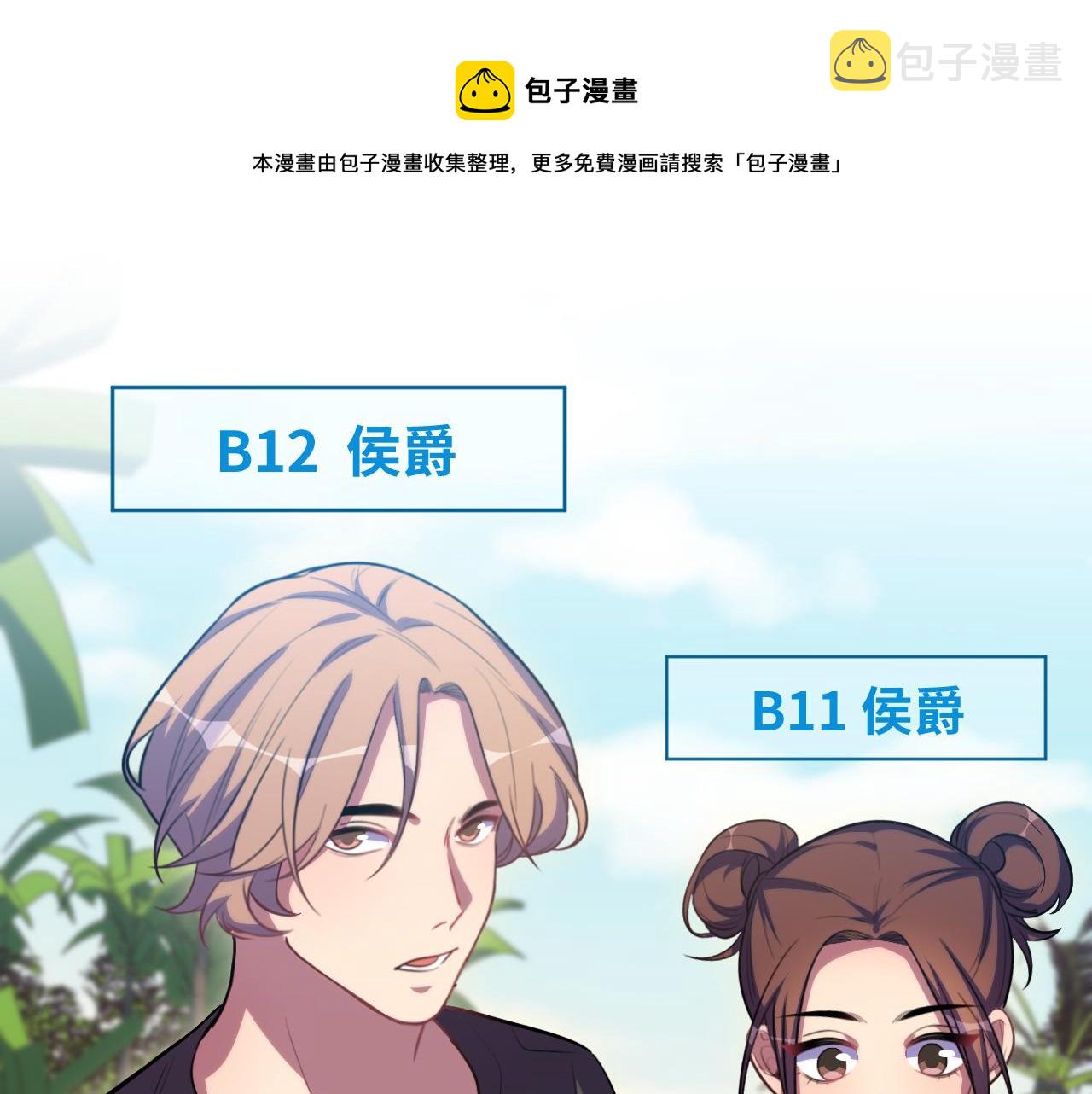 第77话 爵位特权85