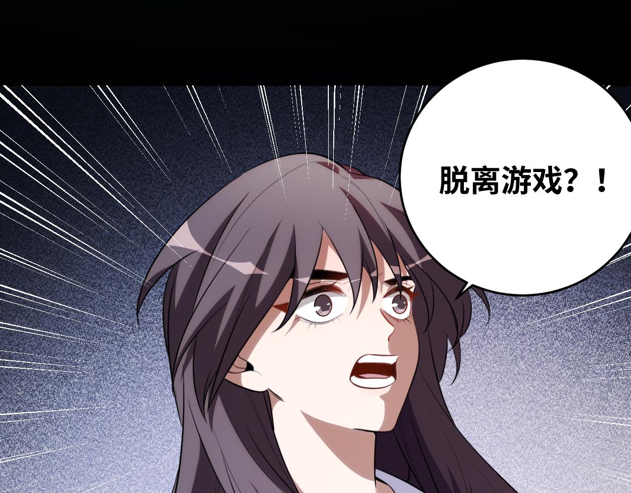 第76话 诸神的伊甸园11