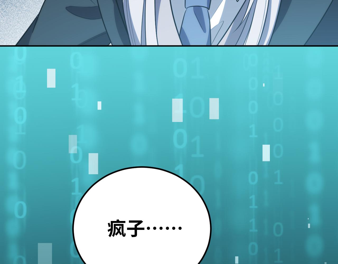 第74话 独行98