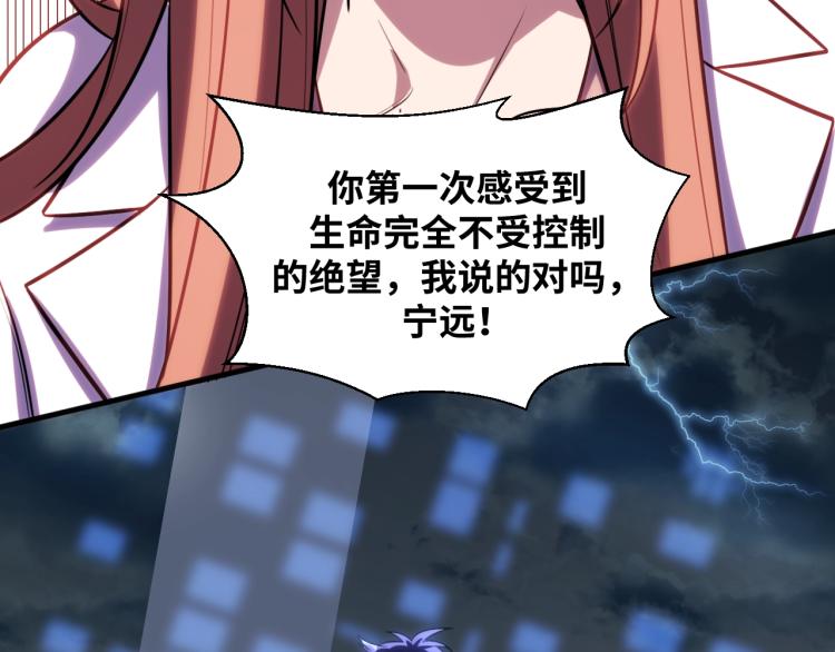 第49话 处理陈安然72