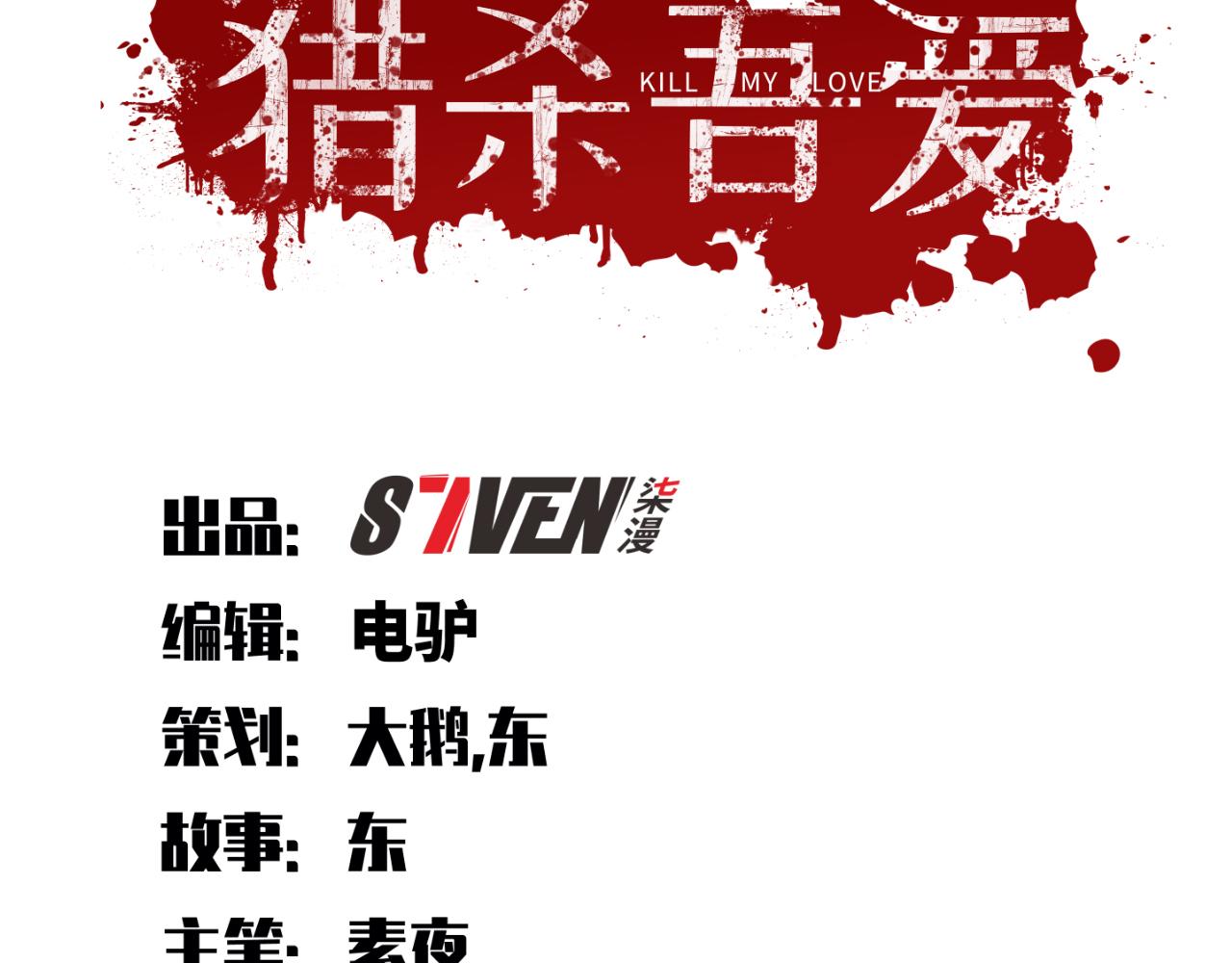 第60话 无限冰封！42