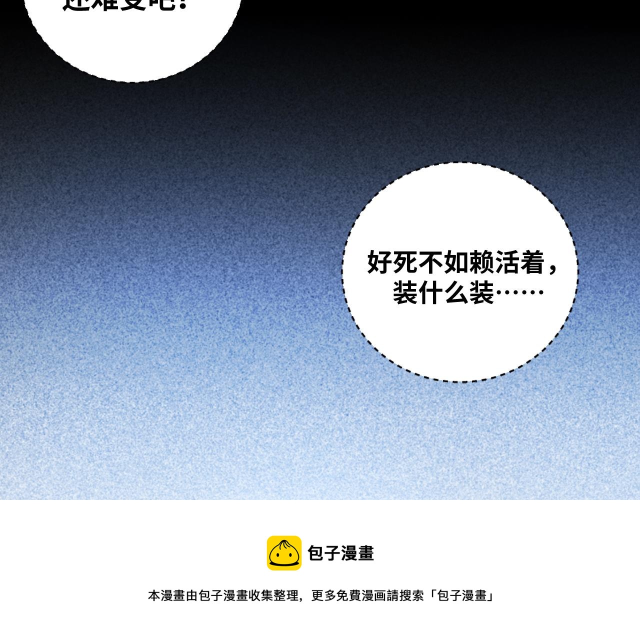 第86话 我，不原谅！36