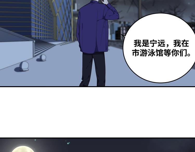 第25话 无敌宁远！YYDS！8