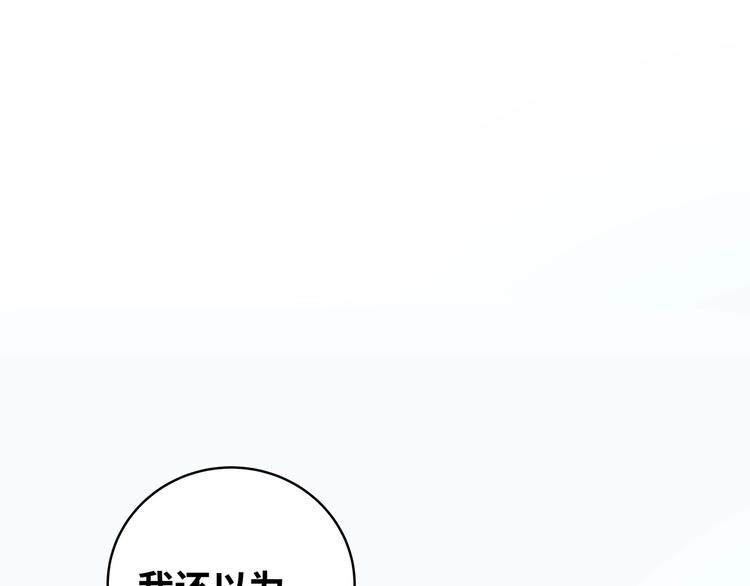 第24话 我以为他是我的礼物20