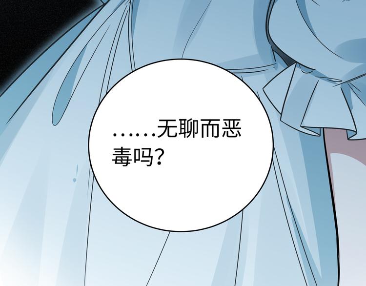 第5话 爱与“倒吊人”22