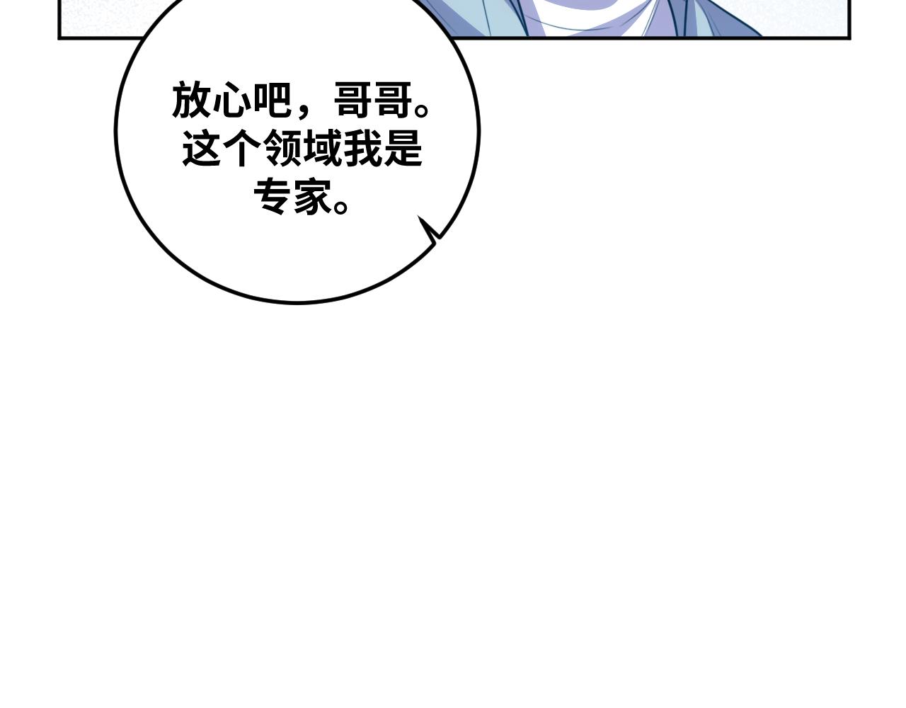 第69话 窥探未来26