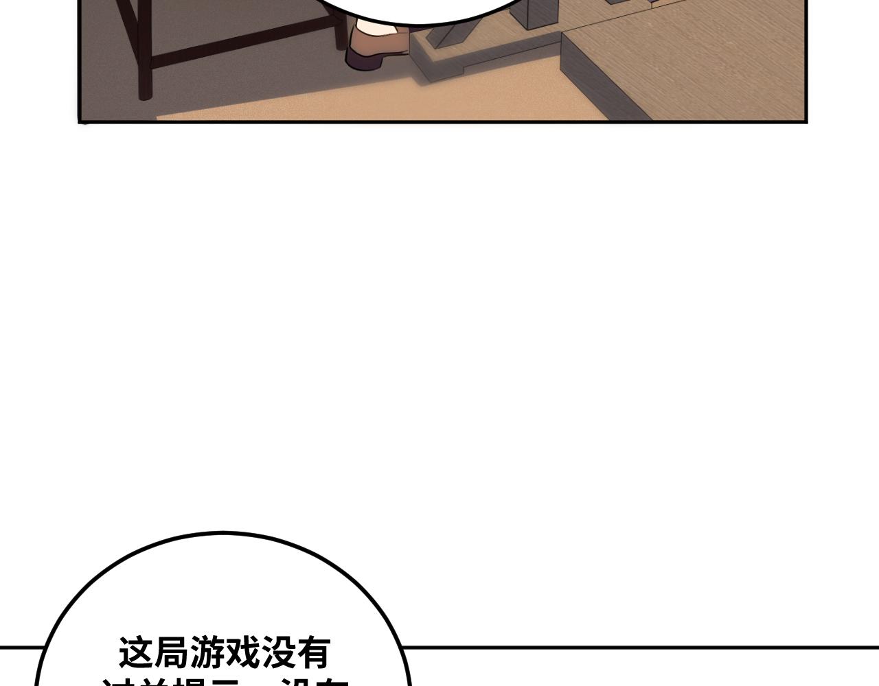 第75话 胜利条件51
