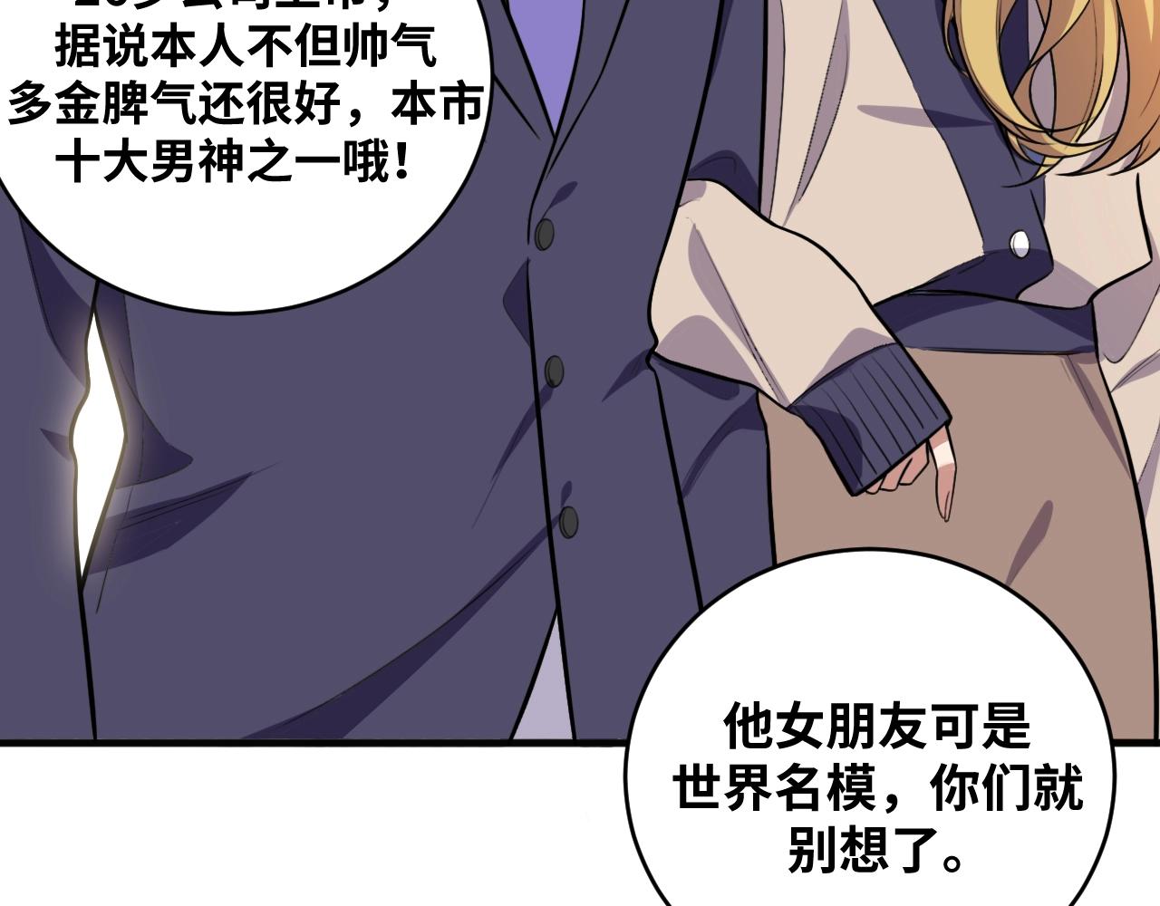 第52话 新的风暴已经出现6