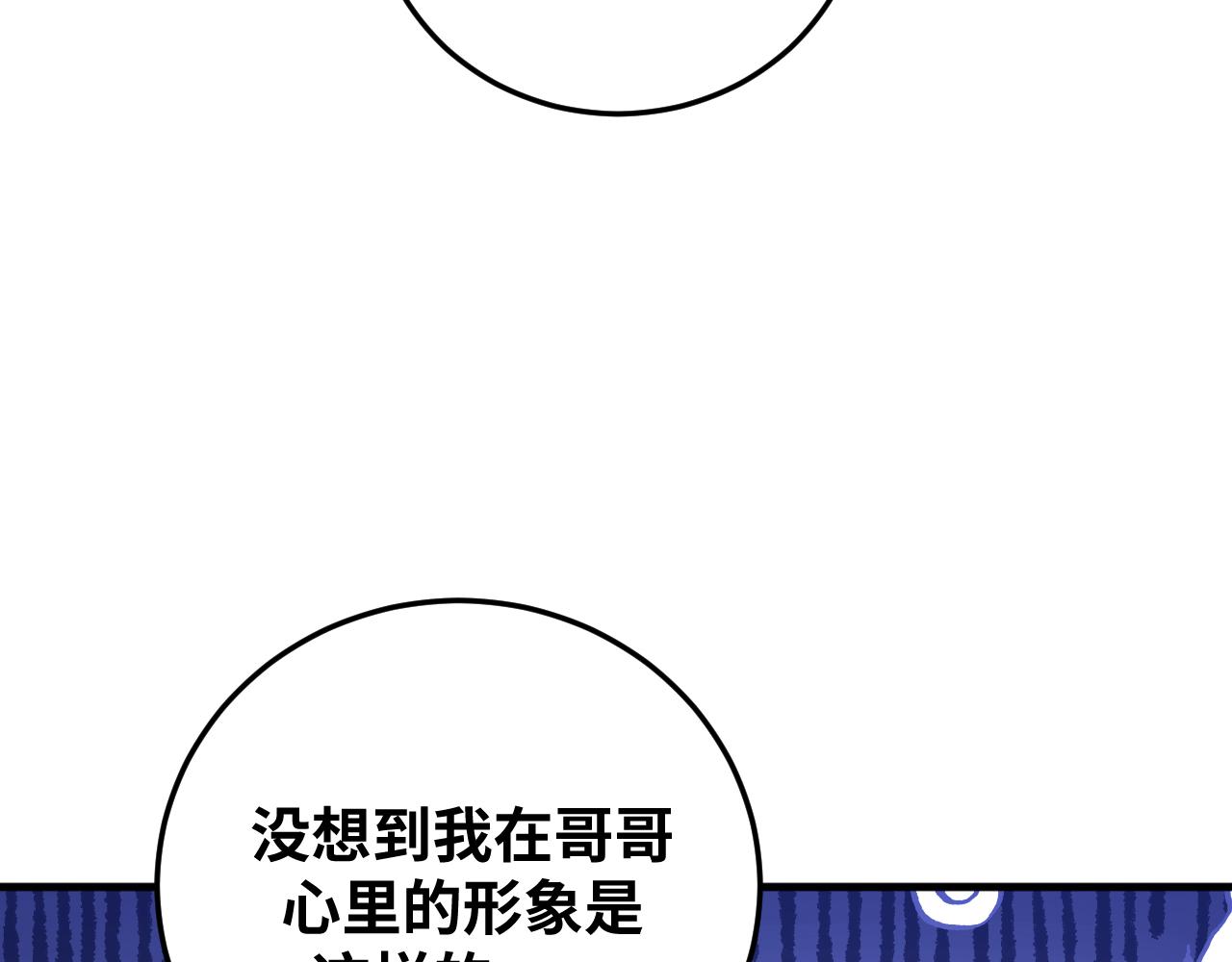 第67话 新的助力85