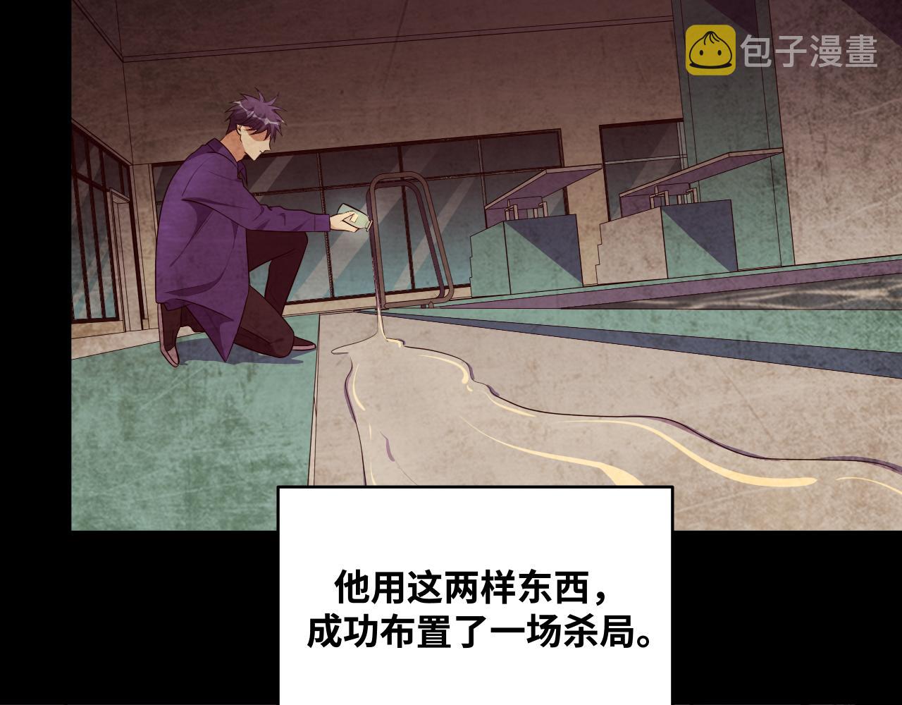 第30话 安然的担忧52