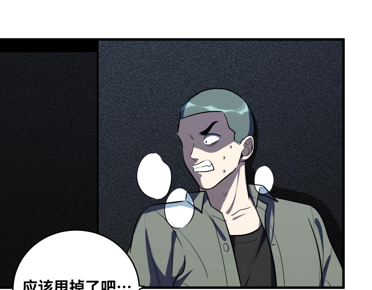 第54话 潜藏在黑暗中的恶魔61