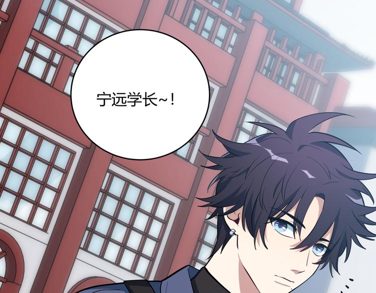 第1话 完美的“宁远”117