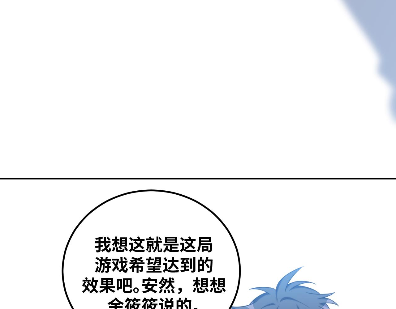 第71话 时间与距离65