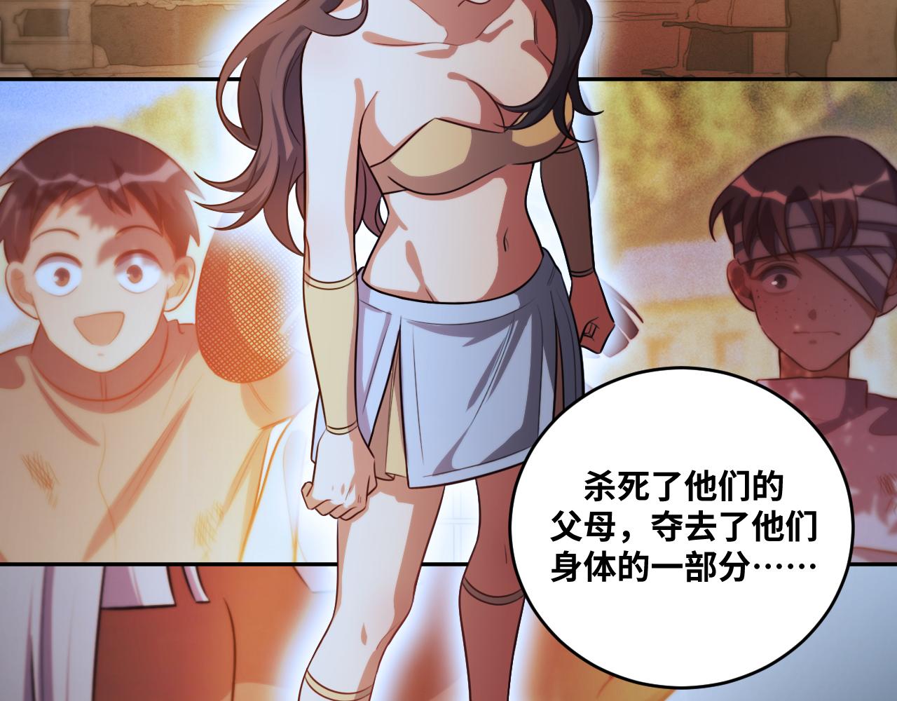 第86话 我，不原谅！66