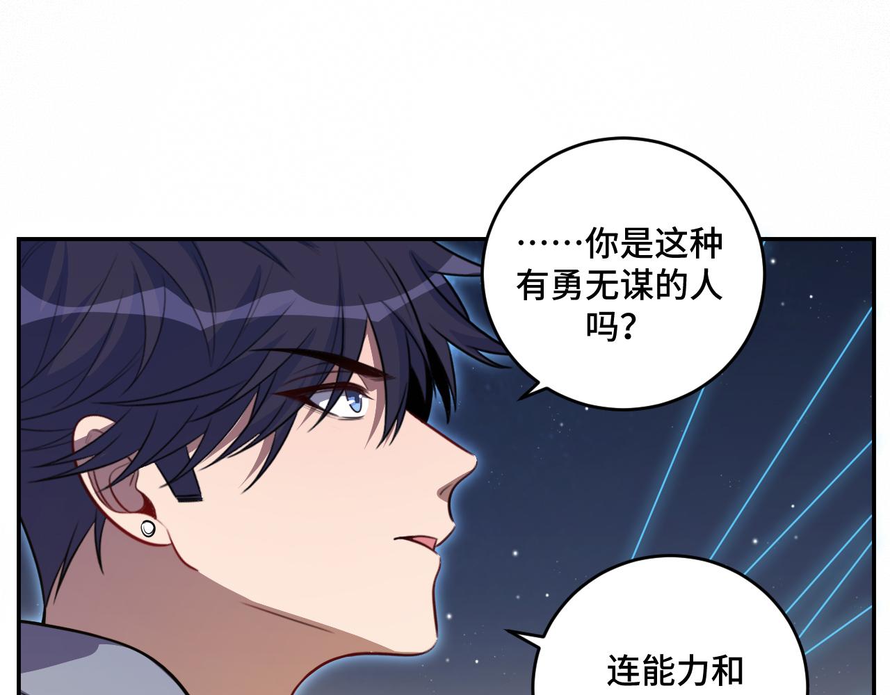 第109话最强形态28