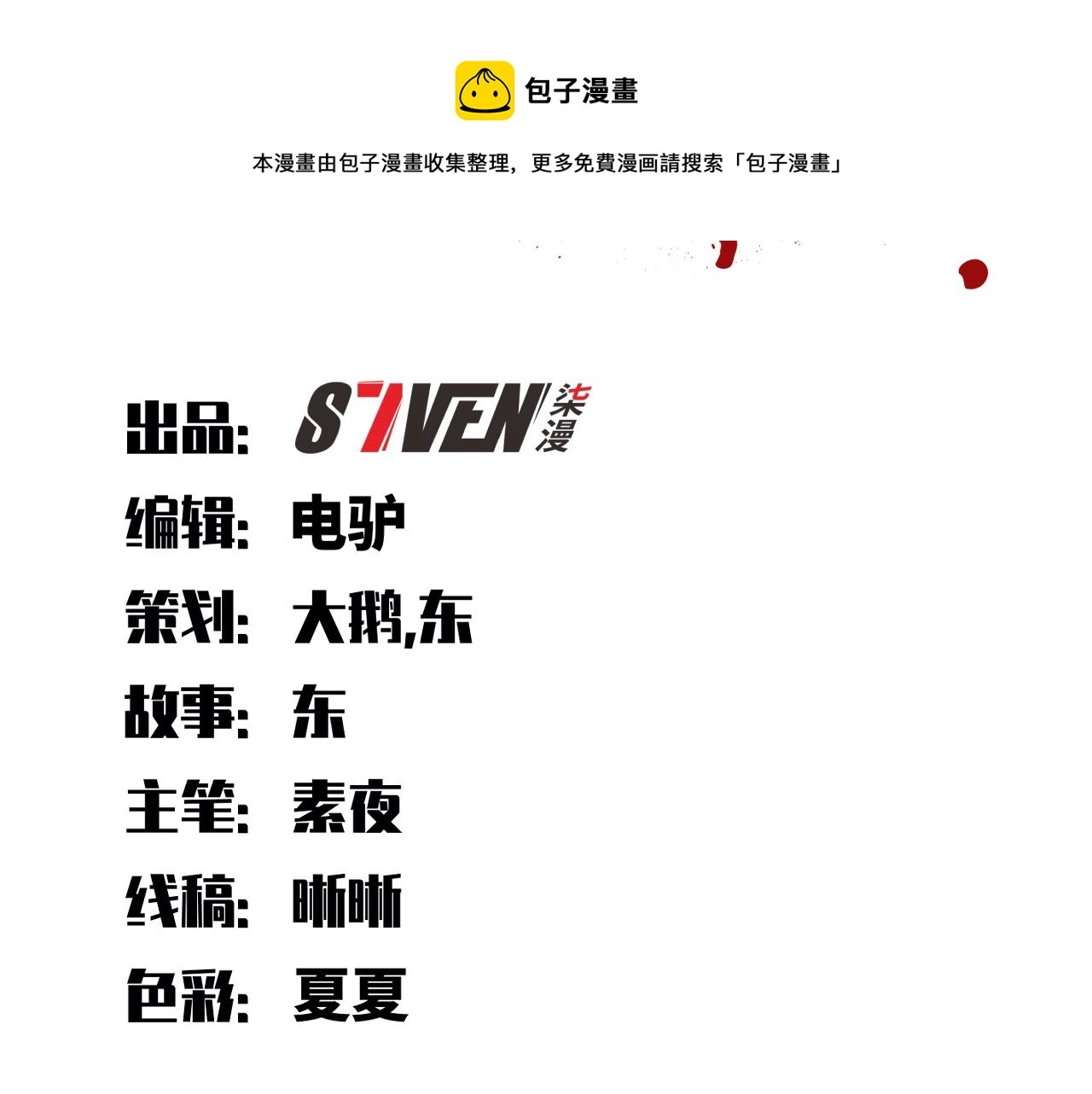 第93话 对手20