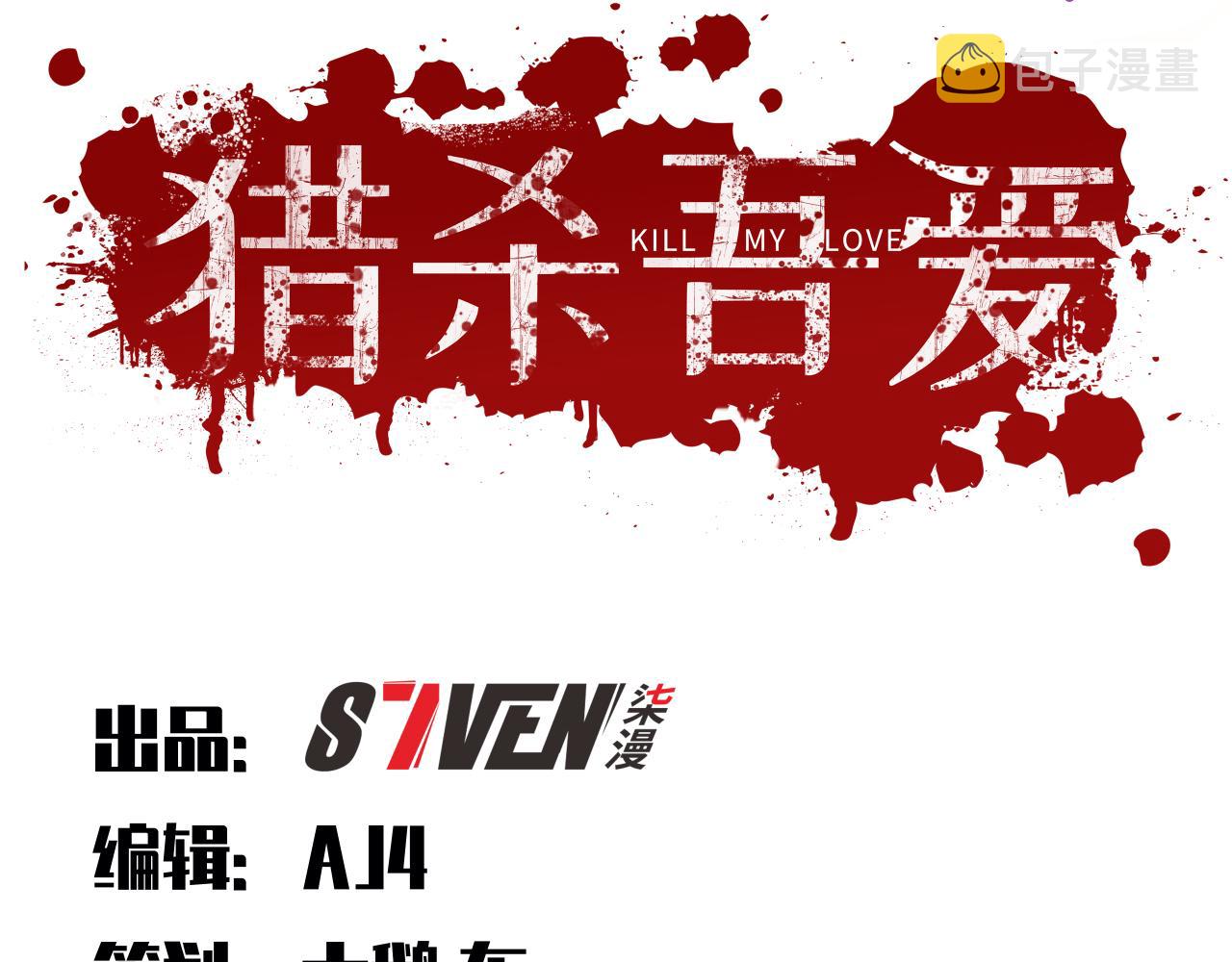 第33话 死亡游乐园17
