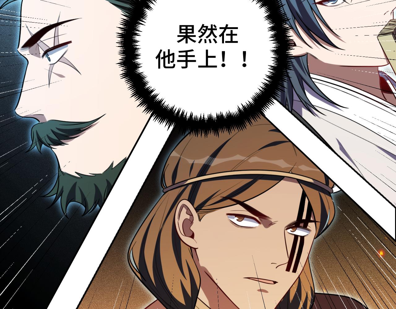 第108话挑战邀请38