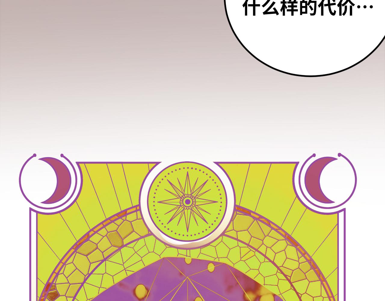 第68话 推理报告8