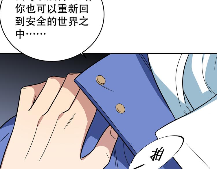 第8话 危险的对话116