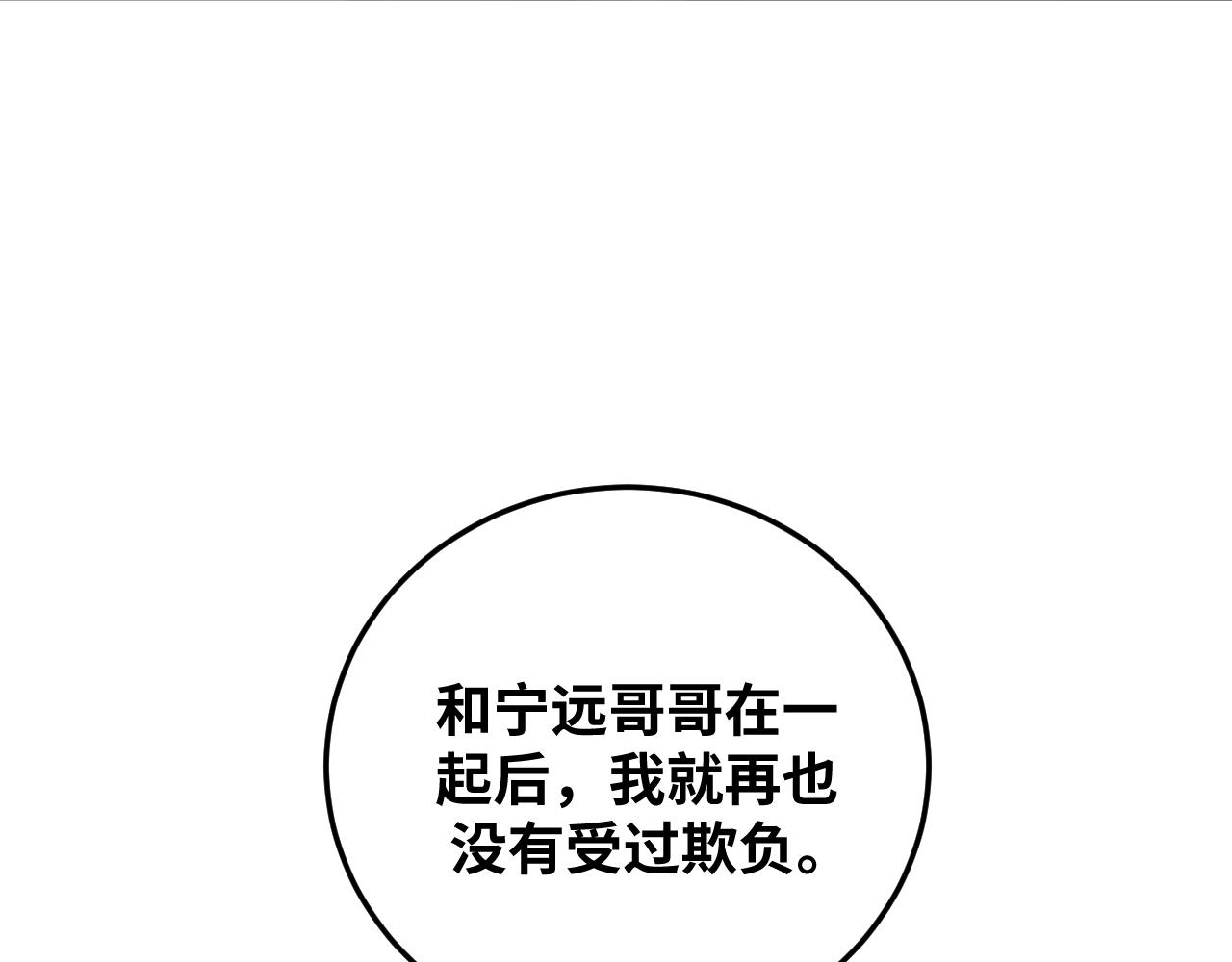 第66话 与宁远的重逢28