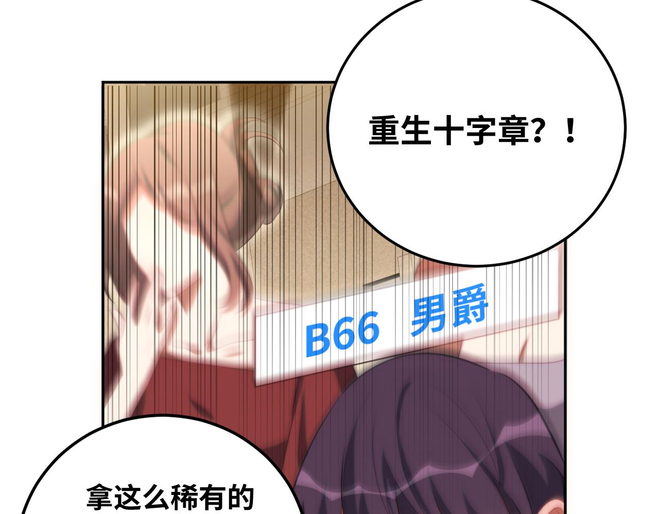 第81话 下注23