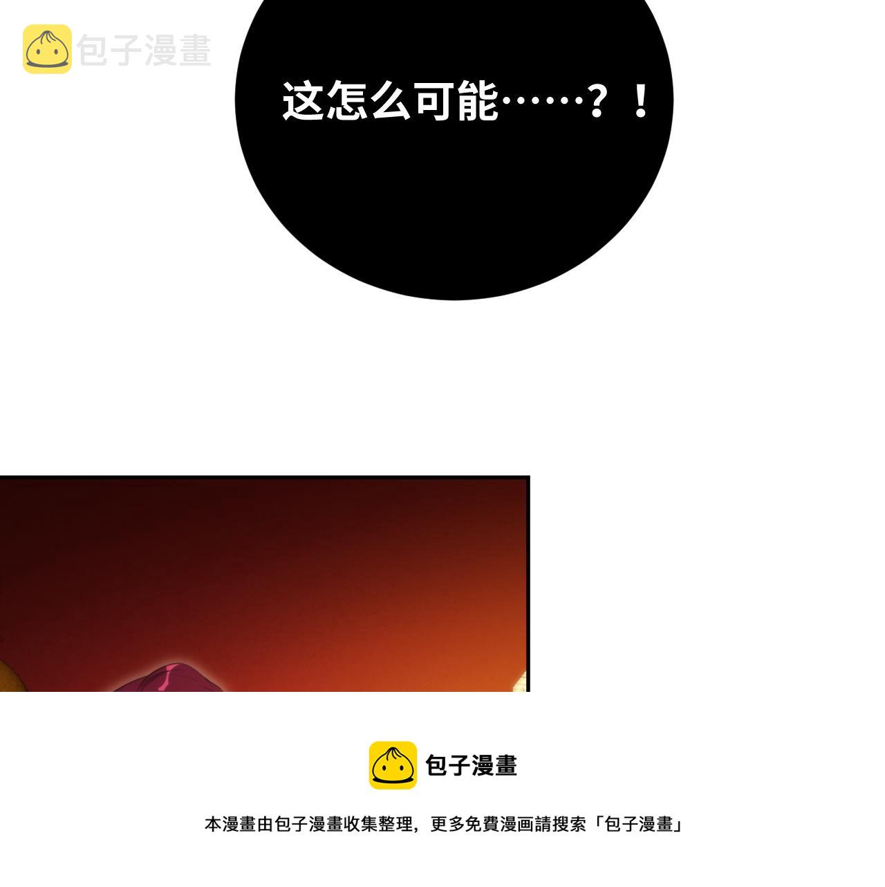 第85话 无法赔付的巨额32