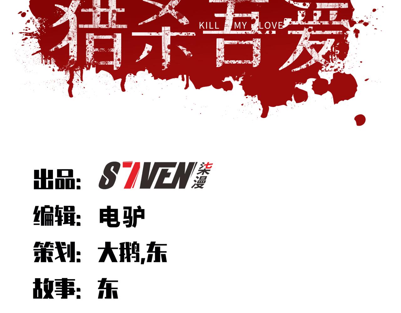 第89话 伊甸园之旅落幕22