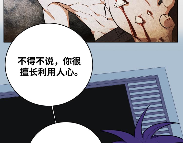 第27话 宁远恶魔般的布局36