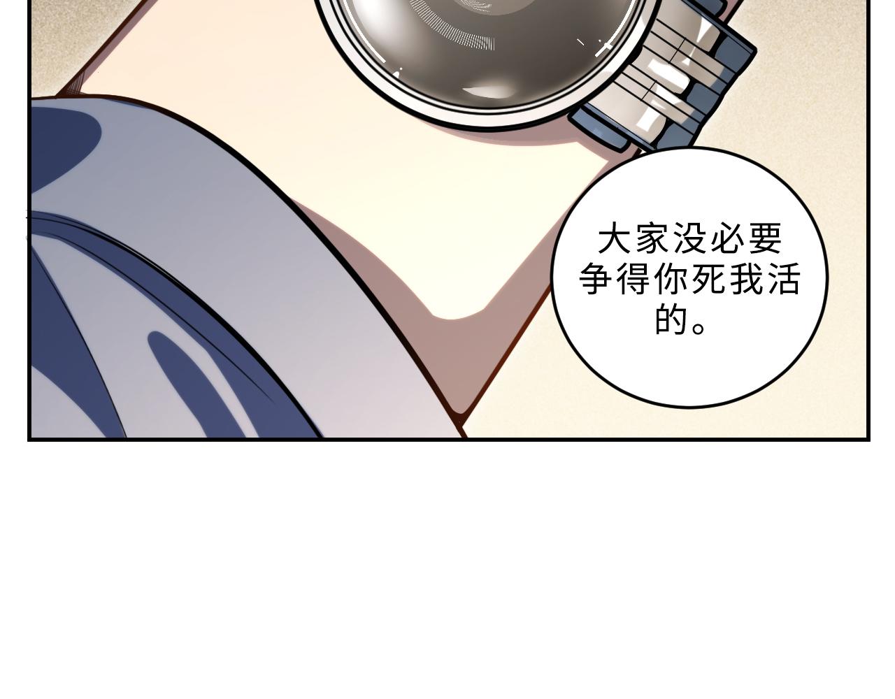 第99话 正式宣战84