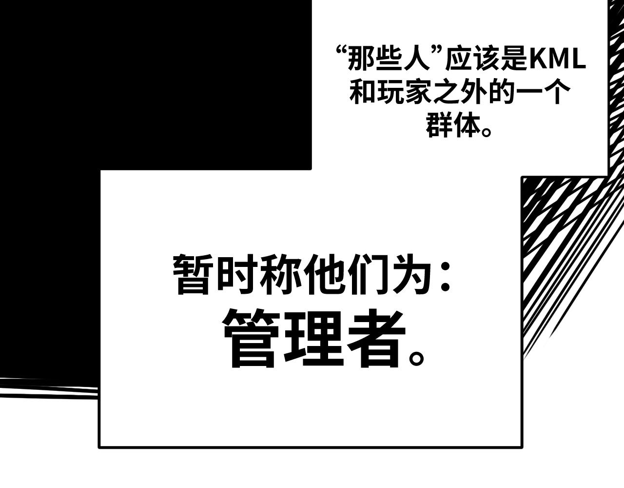 第63话 求求你去死吧!20