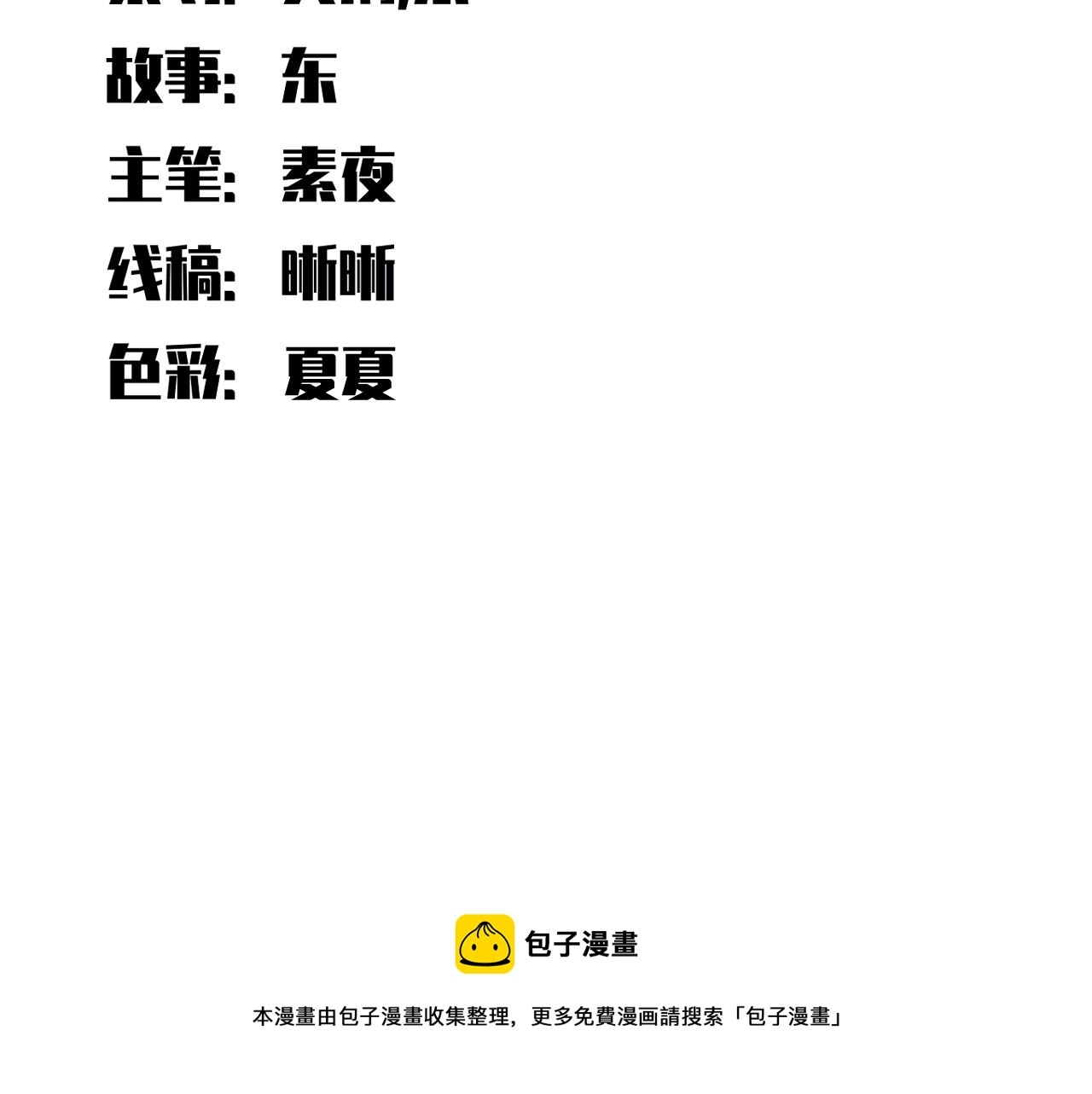 第87话 委托与竞价16