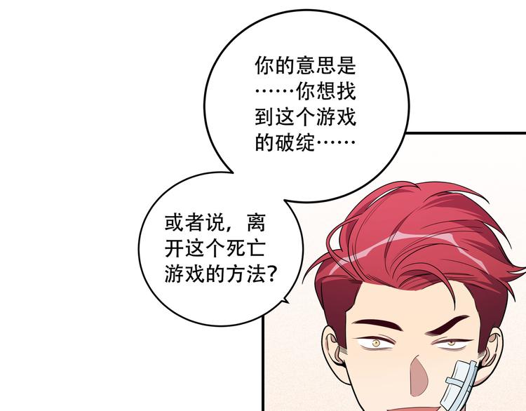 第8话 危险的对话105