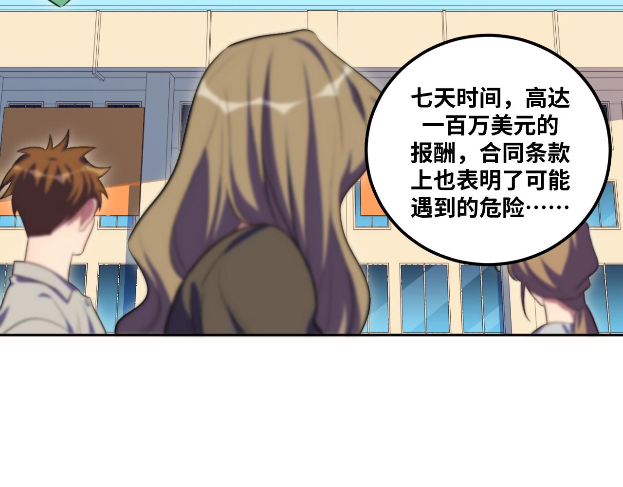 第78话 伊甸园核心26
