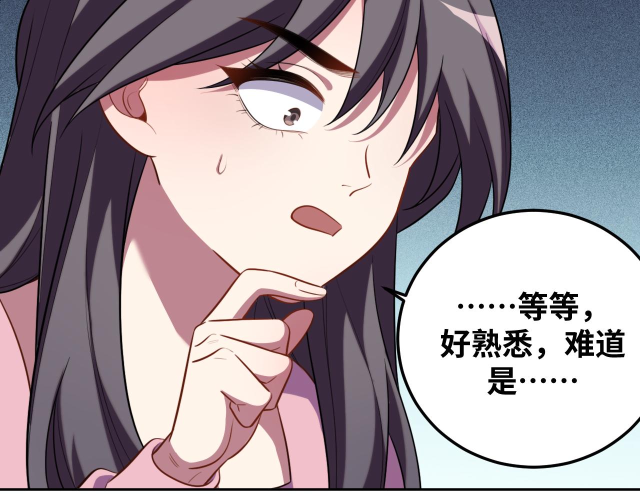 第68话 推理报告60