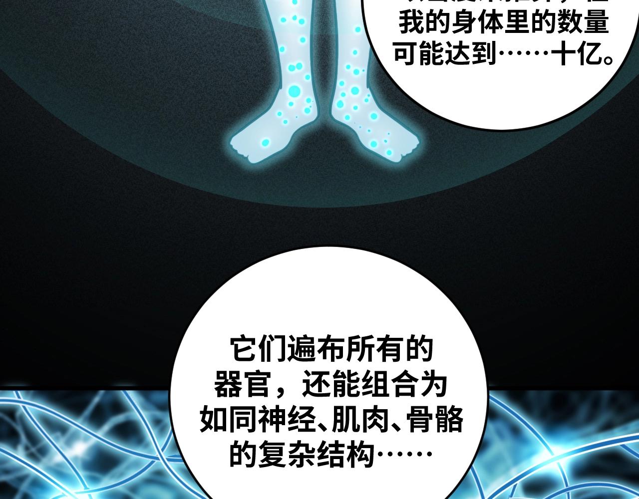 第51话 我需要的是真相60