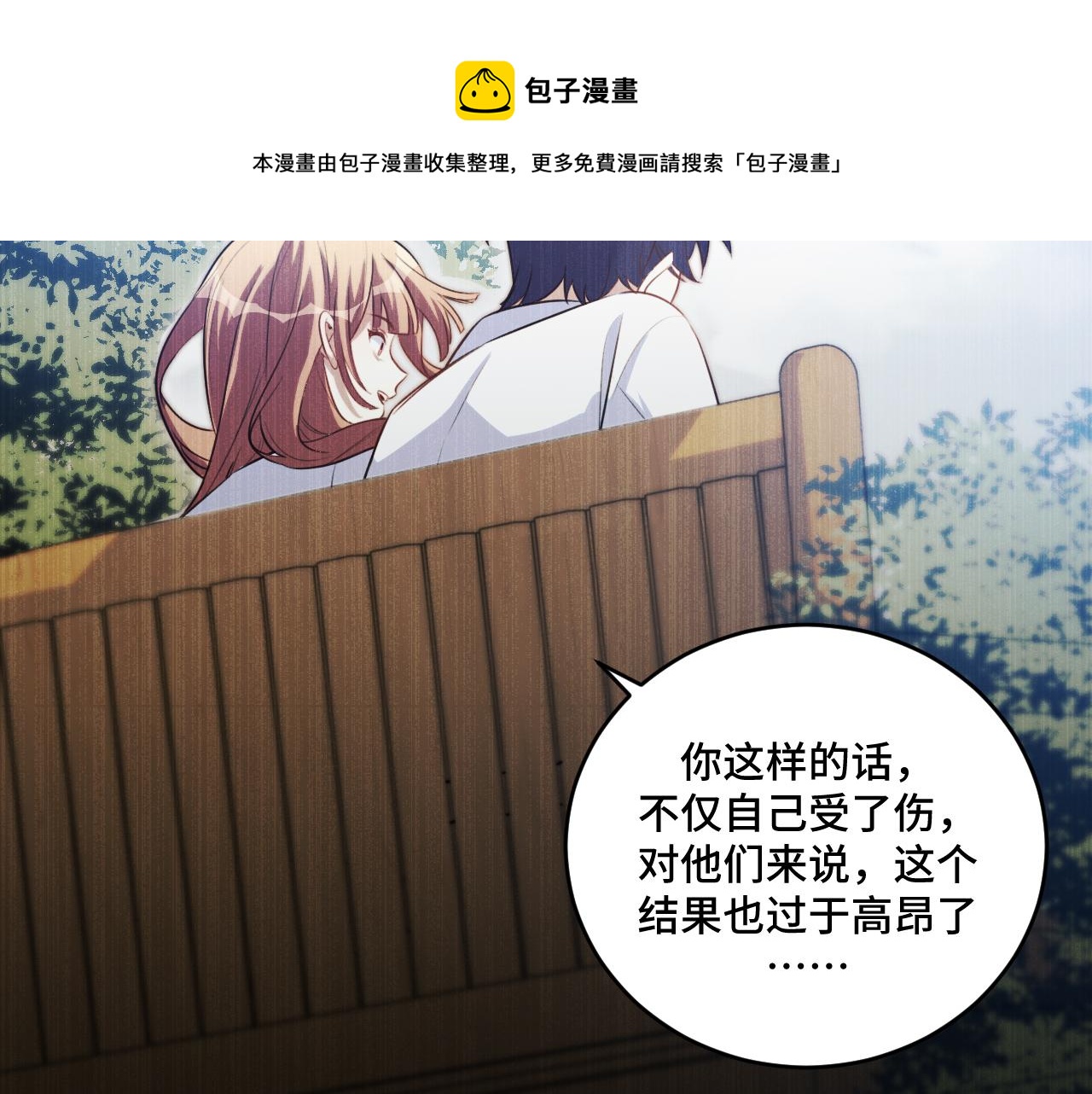 第96话 没有你还有什么意义44