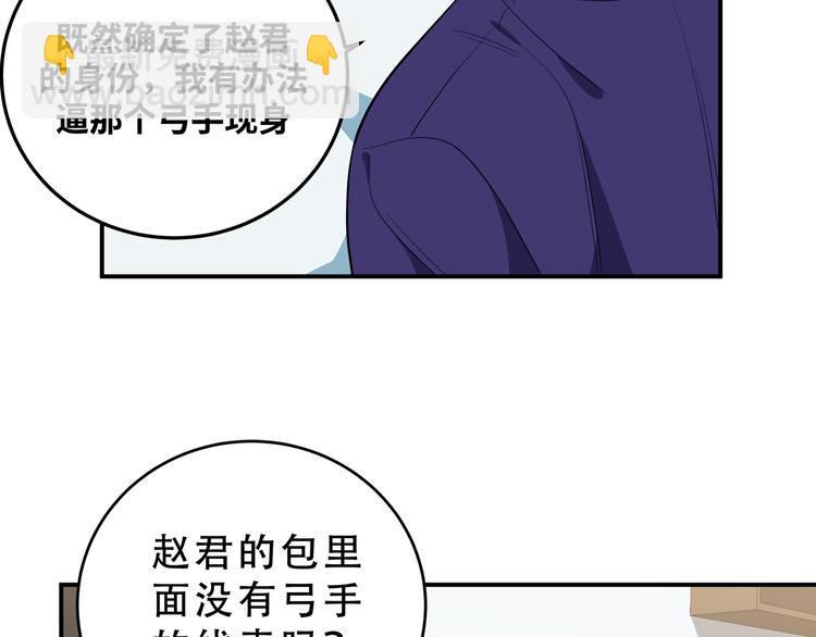 第23话 逆转战局，敌人暴露115