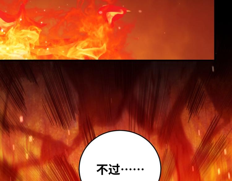 第45话 真身降临24
