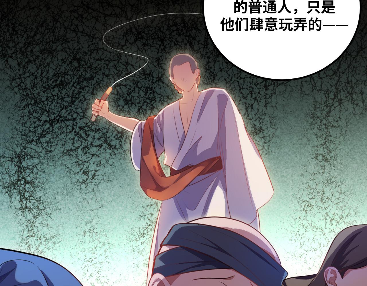 第77话 爵位特权78