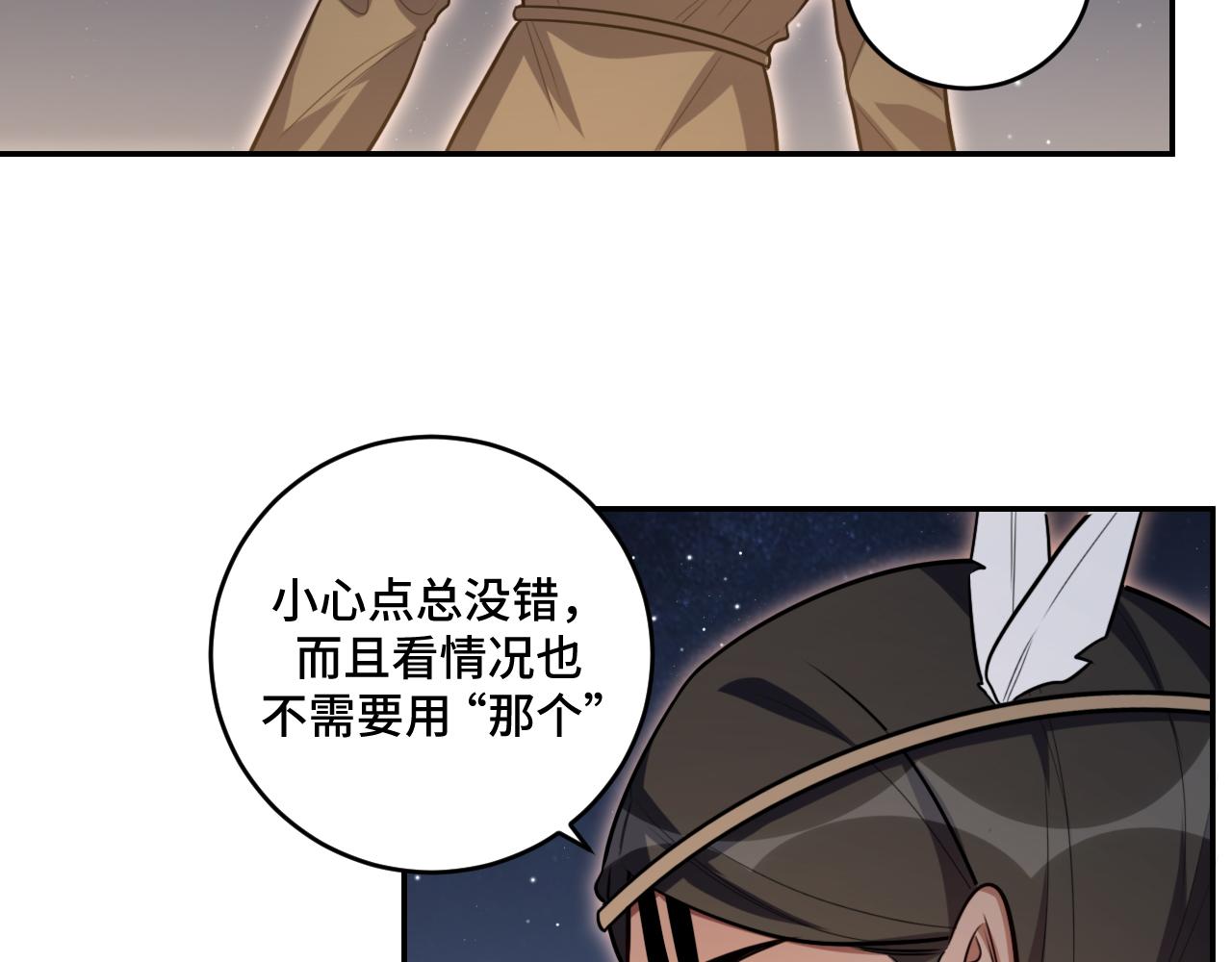 第111话不能死亡的理由48