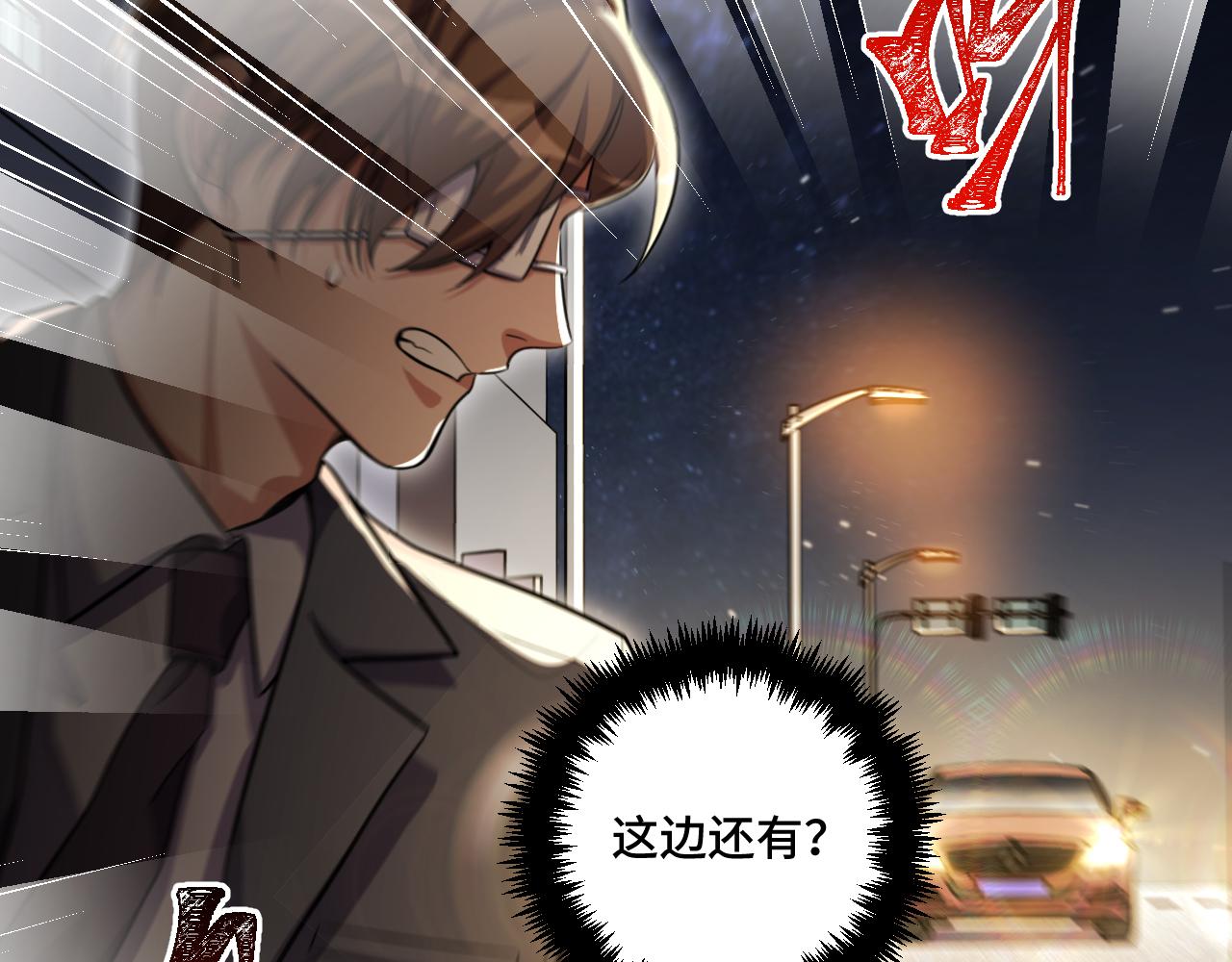 第98话 计划的“意外”危险43