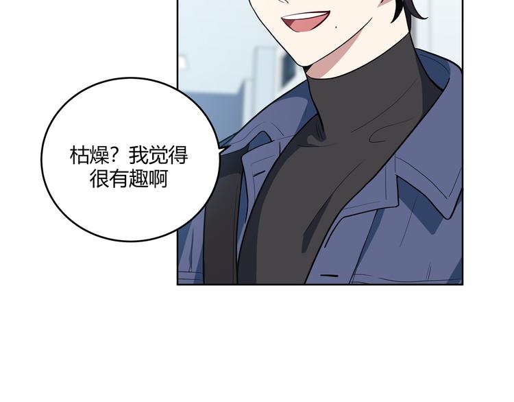 第2话 被窥视的告白111