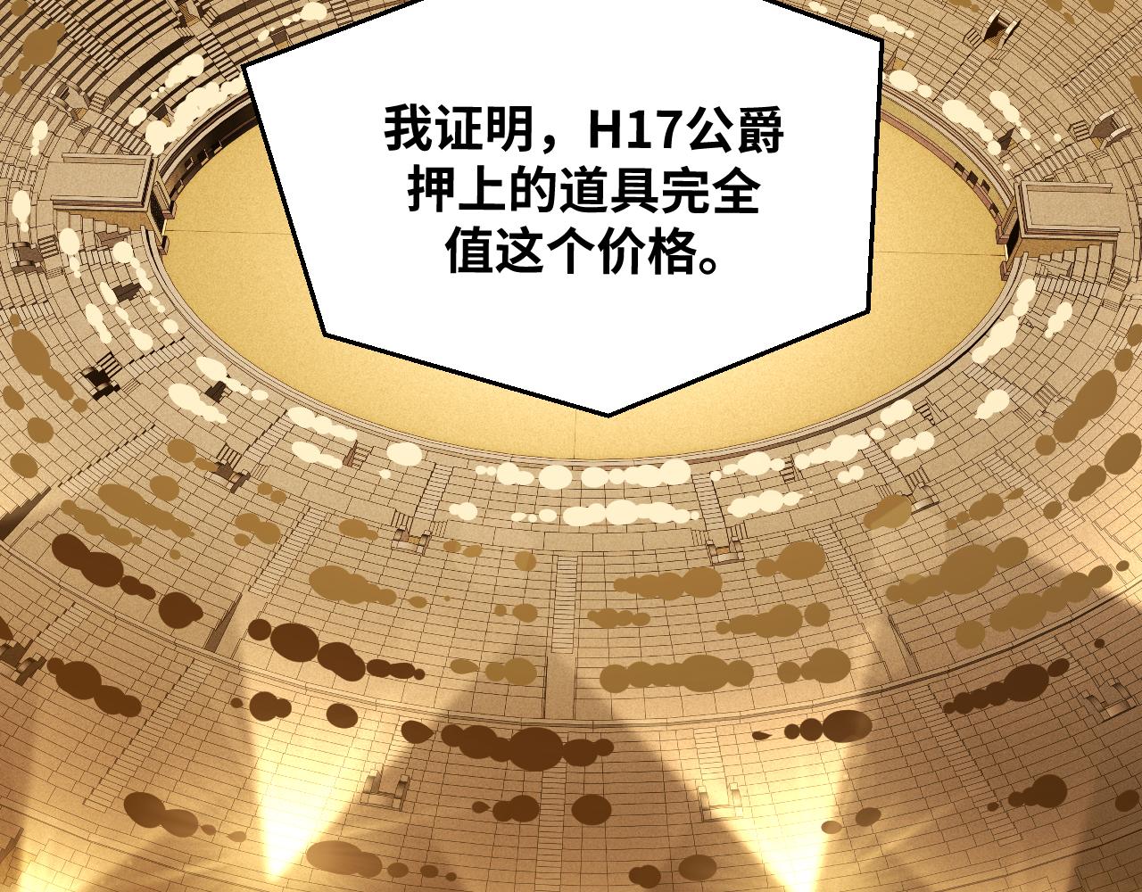第85话 无法赔付的巨额61
