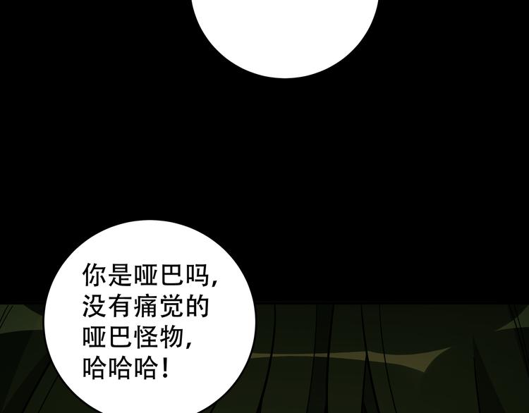 第7话 力量·正位6