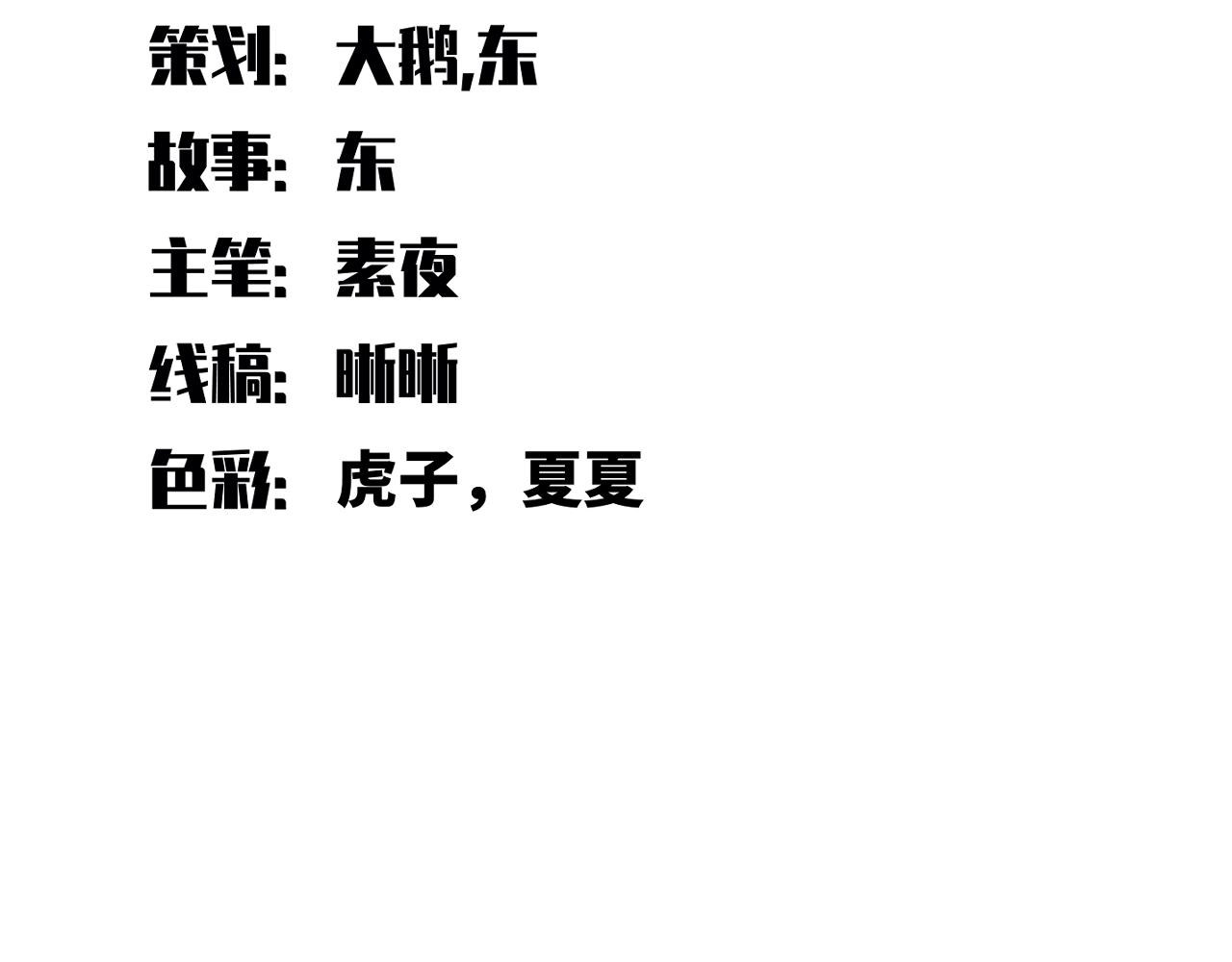 第120话 联手邀请83